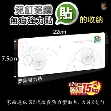 (99免運現貨)家而適膠片 家而適貼片 輔助貼片 免釘牆貼片 免打孔 免釘貼 家而適 浴室置物架 家而適掛勾 家而適掛鉤