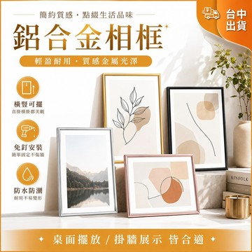 快速🔥出貨鋁合金相框 a3相框 長方形裱框 4k相框 A4相框 畫框 8開相框 裝飾相框 裝裱相框 a3海報框 拼圖框