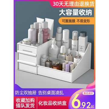 🥇臺中店/免運🥇抽屜式化妝品收納盒宿舍書桌護膚品桌面梳妝檯面膜口紅置物架文具UWMI3