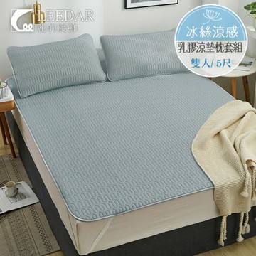 LEEDAR 麗的   墨綠   頂級雙人泰國可水洗乳膠涼墊枕套組