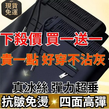 有貨在臺🚀99免運🚀M-5XL大尺碼冰絲褲子男 薄款冰絲褲大碼寬鬆透氣直筒鬆緊腰長褲彈力速幹運動休閒褲/2件