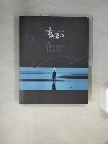 【書寶二手書T1／文學_UAE】他們在島嶼寫作_目宿媒體