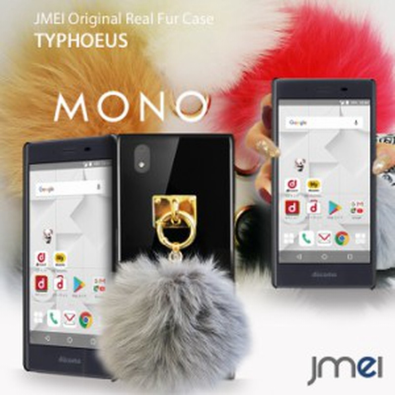 Mono Mo 01k ケース ファー チャーム モノ カバー スマホケース ハードケース スマホカバー 通販 Lineポイント最大1 0 Get Lineショッピング