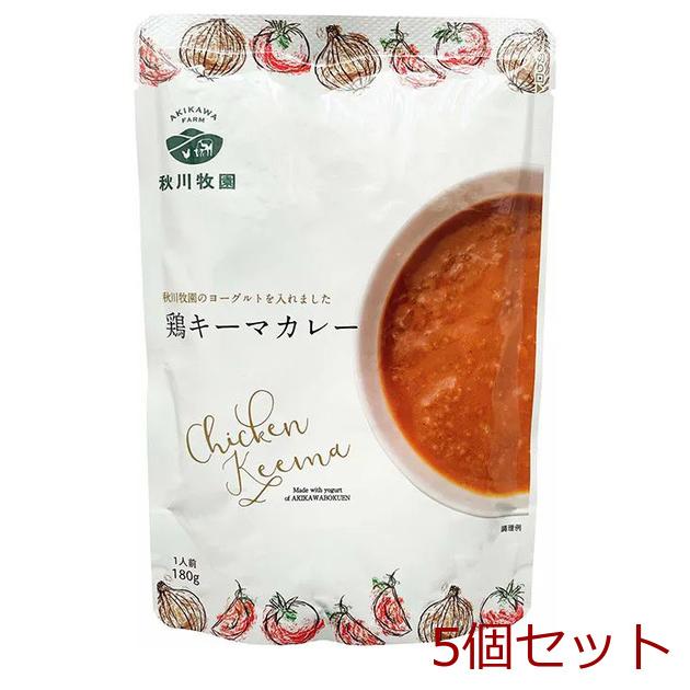 秋川牧園 鶏キーマカレー １Ｐ 5個セット