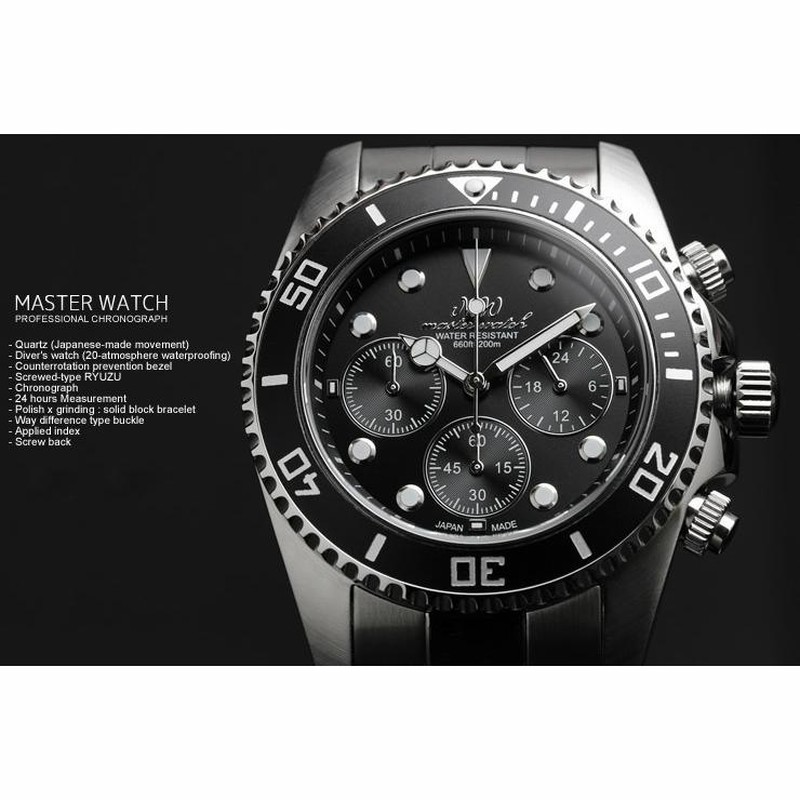 MASTER WATCH マスターウォッチ 20気圧防水 ダイバーズウォッチ クロノ 