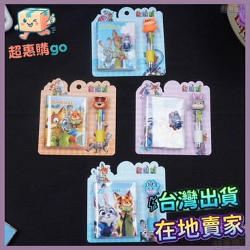 💚奬勵好物💚瘋狂動物城2筆記本文具圓珠筆套裝熒光筆網紅卡通可愛2026年爆款