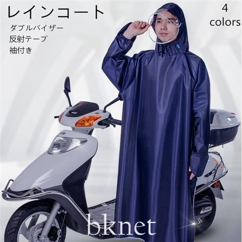 レインコート レインポンチョ ポンチョ 雨具 カッパ 自転車用 バイク用 袖付き 防風 防水 ダブルバイザー 男女兼用 通販 Lineポイント最大get Lineショッピング