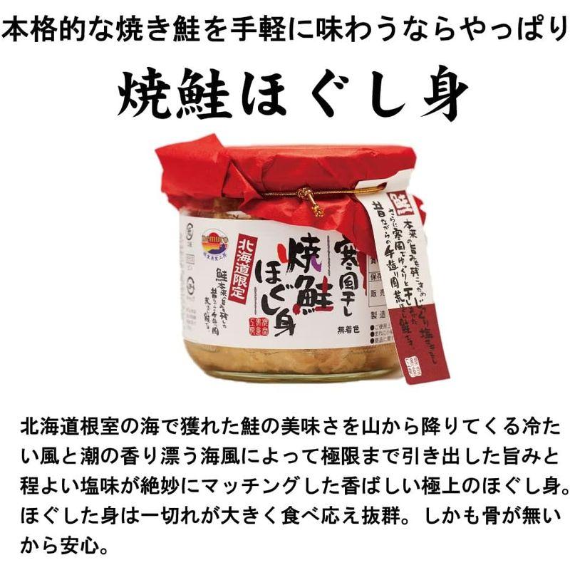 平庄商店 ほぐし身食べ比べセット（紅焼鮭・焼鮭・さんまぼろぼろ）各1個