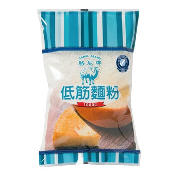 麵粉 【聯華製粉】駱駝牌低筋麵粉1kg 《經典無添加》