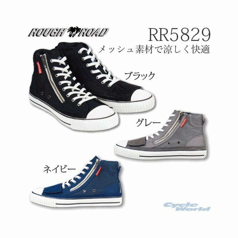 ラフ ロード Rr59 ラフエアスルーrdスニーカー 夏用 メッシュ バイク用 オートバイ カジュアル 靴 ハイカット バイクシューズ 夏モデル