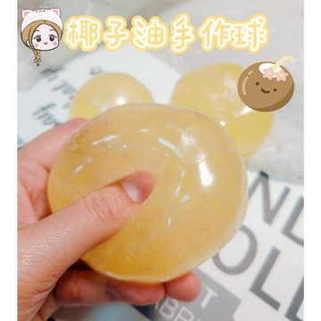 ▸現貨◂ 手作球 椰子油手作球 椰子油捏捏 小紅書同款 椰子油軟皂 超級可塑 椰子手作球 椰子油球
