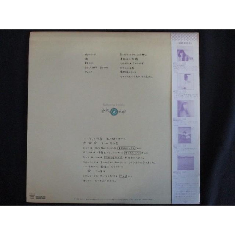 LP/レコード 0094□谷山浩子/時の少女/帯付/C28A0195 | LINEショッピング