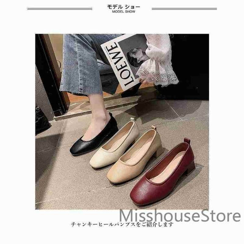 無地パンプス レディース 安い おしゃれ シンプル 痛くない チャンキーヒール ハイヒールシューズ キレイめ お洒落 美脚 靴 シューズ 夏新作 通販 Lineポイント最大0 5 Get Lineショッピング