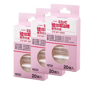 NISSEI日本精密 - 迷你耳溫槍專用耳套3盒 (20入/盒)