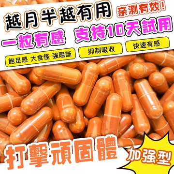 【隔日送達】飽腹 飽足感 抑制 非洲芒果 3天有感 飽控管嘴 代謝膠囊 急速阻斷減 停滯期 頑固日燃夜排 男女通用