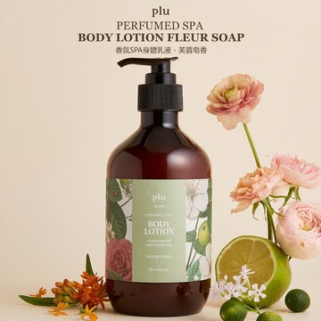 PLU香氛SPA身體乳液-香氛皂香