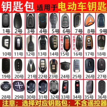 適用愛瑪雅迪電動車鑰匙包綠源五羊小鬼王臺鈴小刀電瓶車遙控器套