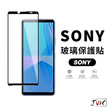 SONY 玻璃保護貼 適用 螢幕保護貼 玻璃貼 適用 X1 II xperia 10 X5 X10