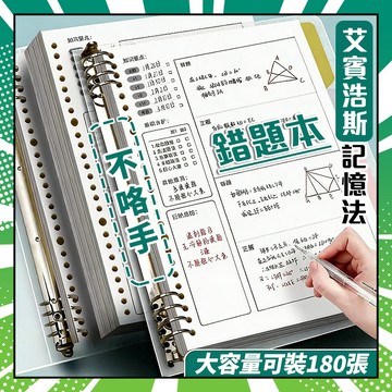 💥文具熱賣💥 錯題本 活頁錯題本 全科通用糾錯本 可拆卸糾錯本 英文錯題本 錯題改錯本 活頁糾錯本