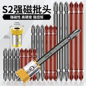 臺灣上新【五金】 S2電動螺絲刀十字批頭鉻鉬合金鋼加長風批嘴PH2 優選