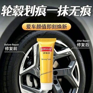 🧲臺灣出貨🛒優選新品🧲汽車輪轂修復拋光膏 汽車輪轂修復膏 輪轂金屬拋光膏 清潔護理膏 輪轂光亮翻新膏 汽車輪轂修複 輪圈