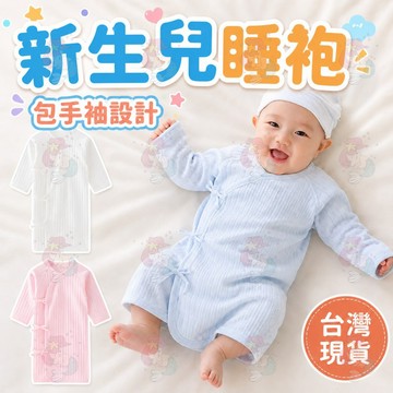 【新生兒適用】純棉蝴蝶衣 包手袖長版和尚衣 長袖綁帶連身衣 嬰兒蝴蝶衣 綁帶連身衣 長袖連身衣 新生兒防抓 純棉 和尚衣