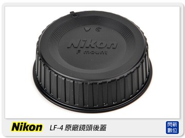 Nikon LF-4 LF4 原廠 鏡頭後蓋