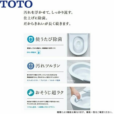 TOTO SR2 ネオレスト AS1 ウォシュレット一体形便器 床排水・排水心