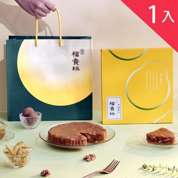 現購【中秋限定】柚見福貴糕_1入含提袋(600g)