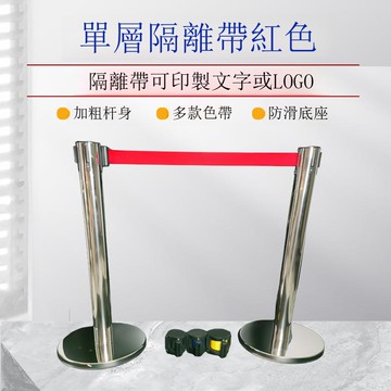隔離帶伸縮帶一米線護欄桿隔離護欄不銹鋼銀行排隊圍欄警戒警示柱[DD030110]