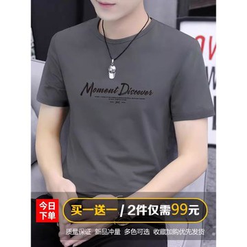 (免運)時尚百搭短袖T恤男士2025新款夏季圓領潮流冰絲寬松男裝上衣體衫