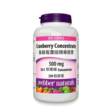 [COSCO代購6] W994336 Webber Naturals 蔓越莓濃縮精華膠囊 250 粒