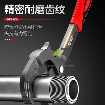 免運費🚀DELIXI德力西 萬能扳手套 多功能活口 萬用扳手 活動板子 開口管鉗工具 大開口活動板手 衛浴扳手🔥GWJ