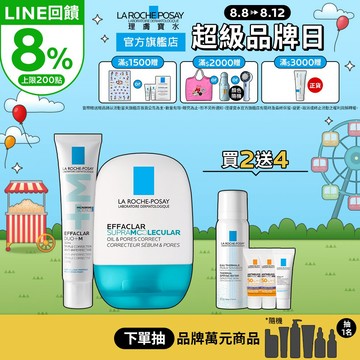 理膚寶水 超分子毛孔緊緻控油保濕乳40ml+淨痘無瑕極效精華DUO+M40ml La Roche-Posay 官方旗艦店