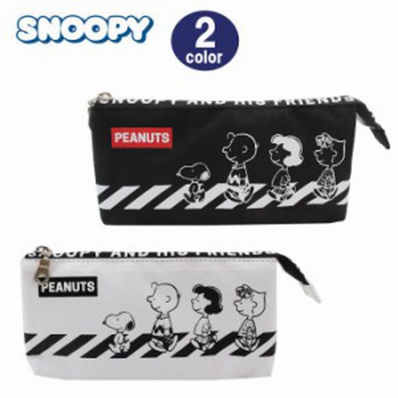ネコポス可 スヌーピー ポーチ Spz 1152 Spz 1153 Snoopy 2ルーム ペンポーチ Bk クロスウォーク ペンケース 男女兼用 Ag 通販 Lineポイント最大1 0 Get Lineショッピング