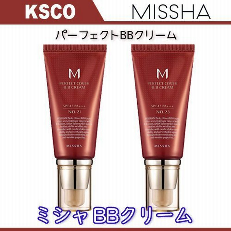 日本国内発送 missha ミシャ パーフェクト カバー BBクリーム SPF42 PA+++ 50ml 選択2タイプ 韓国コスメ 正規品 送料無料  通販 LINEポイント最大0.5%GET | LINEショッピング