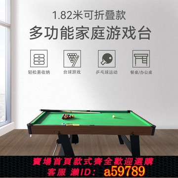 【廠家直銷 可打統編】   【帶輪可折疊移動臺球桌】室內多功能家用美式兒童斯諾克桌球臺