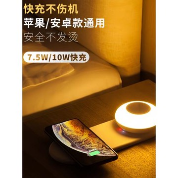 手機無線充電器小夜燈臥室創意多功能快充抖音網紅床頭臺燈喂奶燈