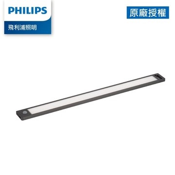 Philips 飛利浦 酷螢 移動感應櫥壁燈 27cm(PO027)