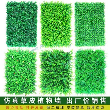 滿199出貨 【超商免運】 植物牆 綠植背景牆 仿真草坪 室內假花 塑料綠植 加密陽台裝飾 人造草皮