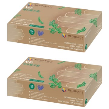 MEDIHAND 美恆 NBR可分解手套  L  藍紫色  2盒