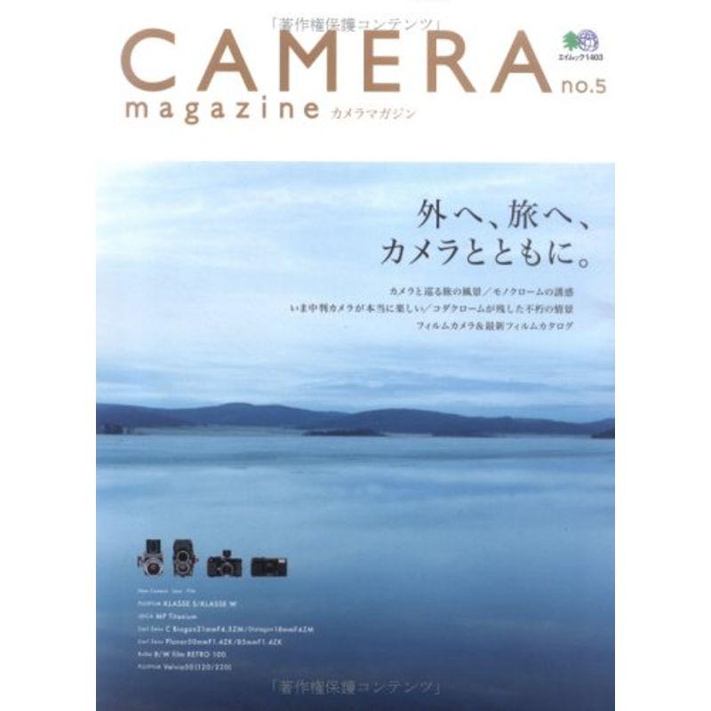 CAMERA magazine(カメラマガジン)5 (エイムック 1403)