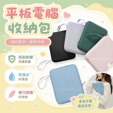 bubm平板包收納 適用蘋果ipad收納包 pro11寸air5電腦pad9保護套12.