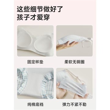 婷美少女內衣初中高中大學生定型文胸青春期女孩小胸聚攏內褲套裝