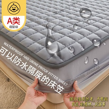 隔防水床笠單件床套加厚夾棉床罩防滑固定榻榻米床墊宿捨 防滑床單防滑床墊 學生宿捨柔軟親膚四季通用防滑可機洗薄床墊