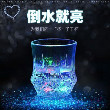 🎁【發光七彩創意杯】生日聖誕送禮首選｜老公老師兄弟女友閨蜜｜LED七彩光＋USB充電 送禮自用都亮眼超有驚喜感