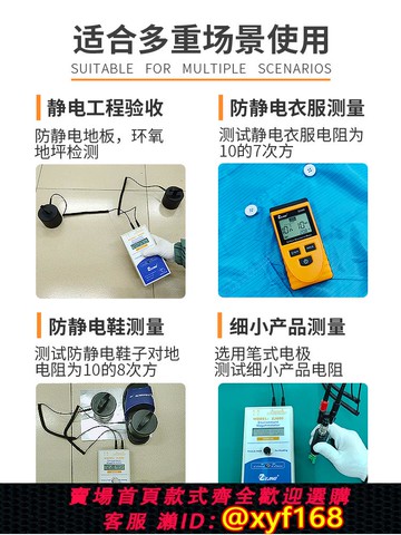{可打統編 保固一年}重錘式絕緣電阻率測量器防靜電表面電阻測試儀半導體材料檢測表
