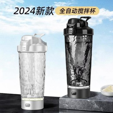 2025新款全自動攪拌杯電動搖搖杯高顏值充電款水杯蛋白粉代餐奶昔