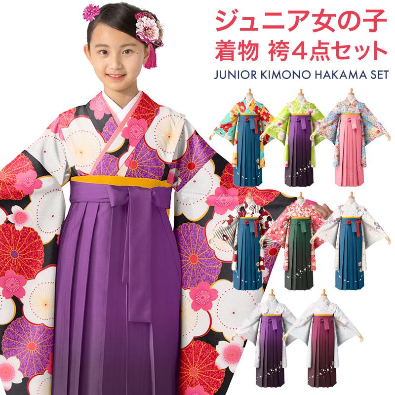 着物袴セット ジュニア用 145～154cm 着物ブランド 小町 NO26070