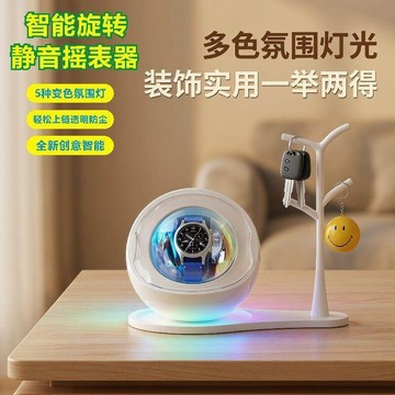 ✨新款下殺✨自動搖錶盒 手錶搖擺盒 靜音防磁 搖錶器 手錶上鏈盒 轉表器 帶氛圍燈 機械錶盒 自動旋轉手錶盒 手錶收納